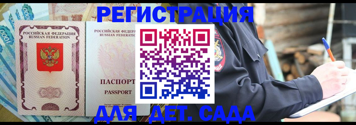 прописка иностранных граждан в Коркино