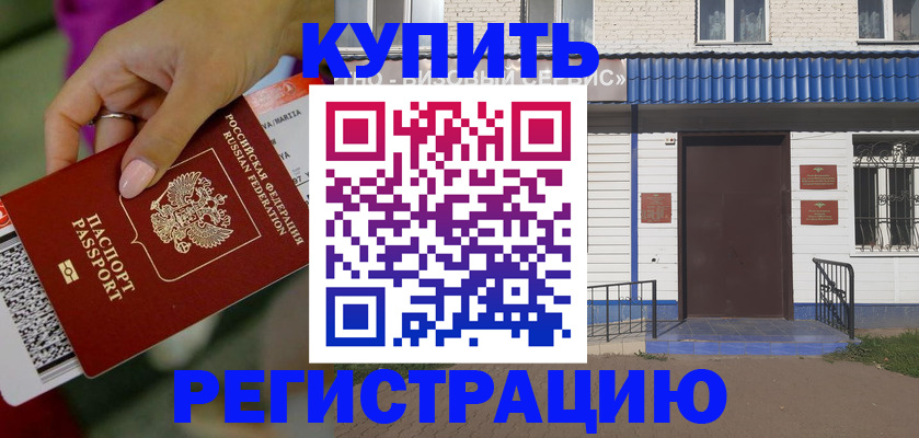 временная регистрация поиск в Коркино