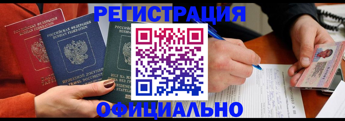 временная регистрация надежно в Коркино